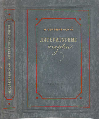 Толоконников Анатолий Алексеевич. Лот из восьми эскизов обложек: